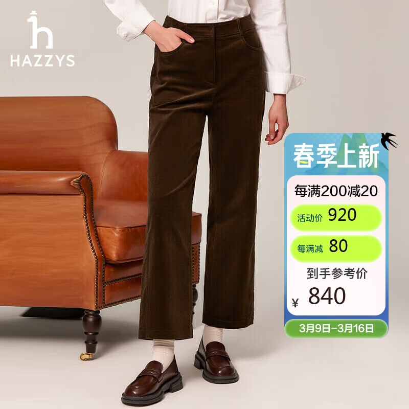 哈吉斯（HAZZYS）女裝燈芯絨長(zhǎng)褲女ATDSP0BCX05 棕色BW 160/72A40
