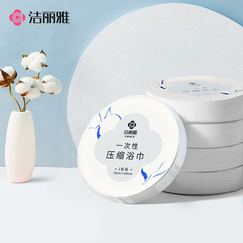 洁丽雅（Grace）一次性压缩浴巾 加厚加大便携式出差旅行洁面男女成人浴巾 5个装