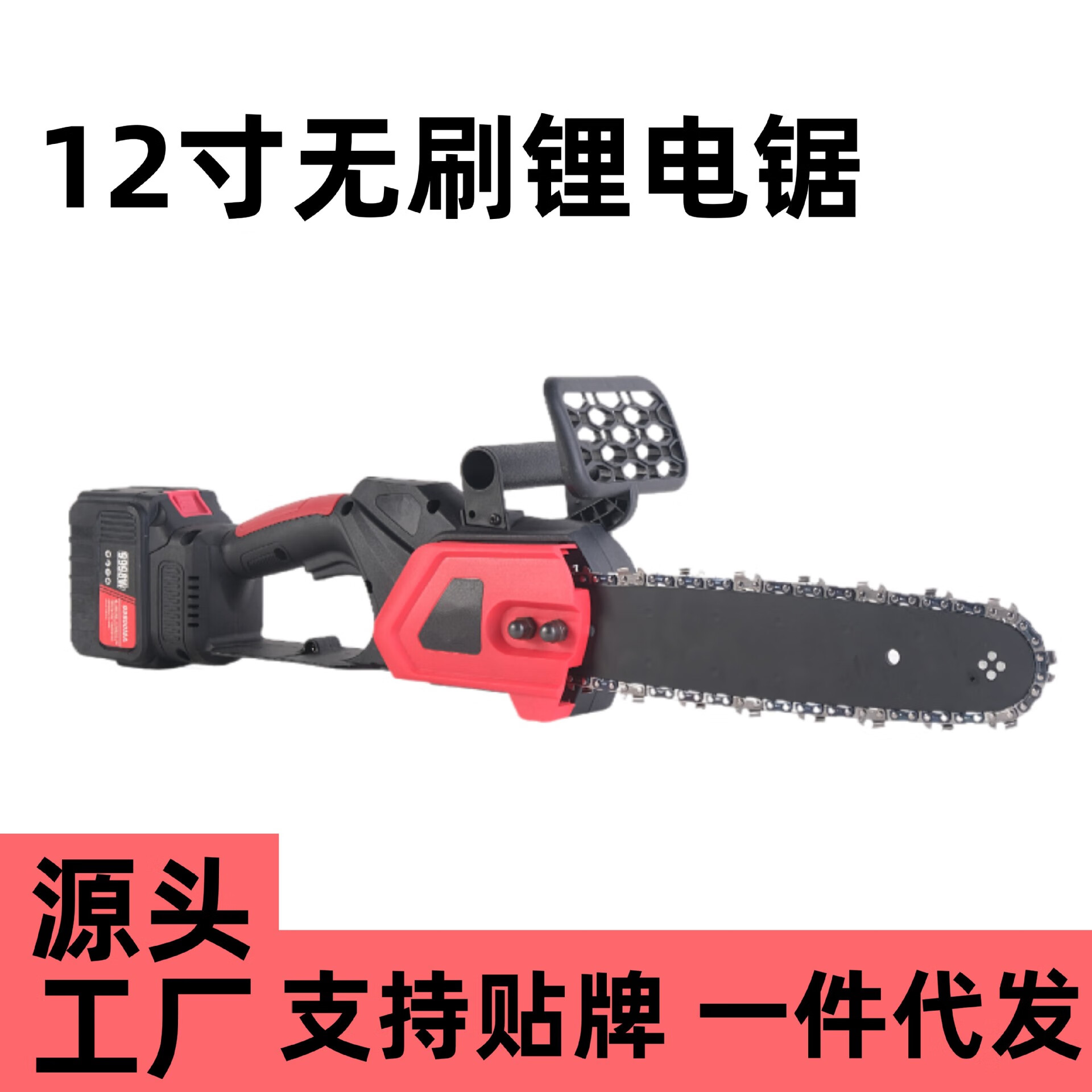 12寸家用充电式电锯小型手持锯锂电锯户外链锯伐木锯支持新款热门 12寸链条一根 1000