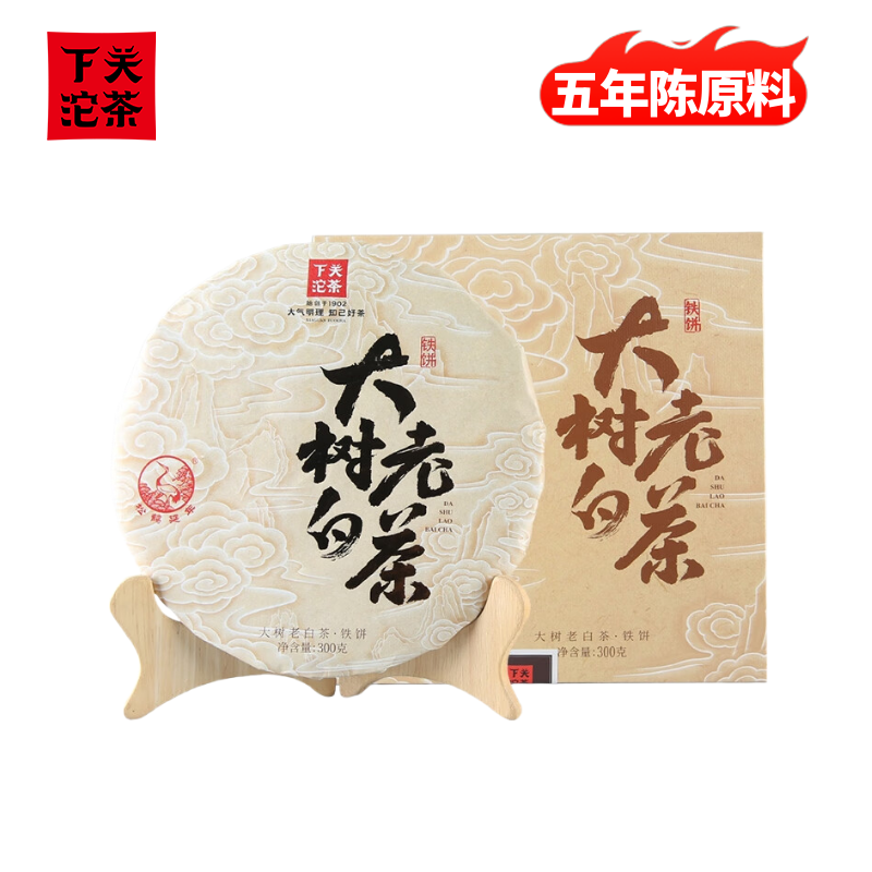 下关沱茶 茶叶白茶月光白2023年大树老白茶铁饼 300g/饼 五年陈原料