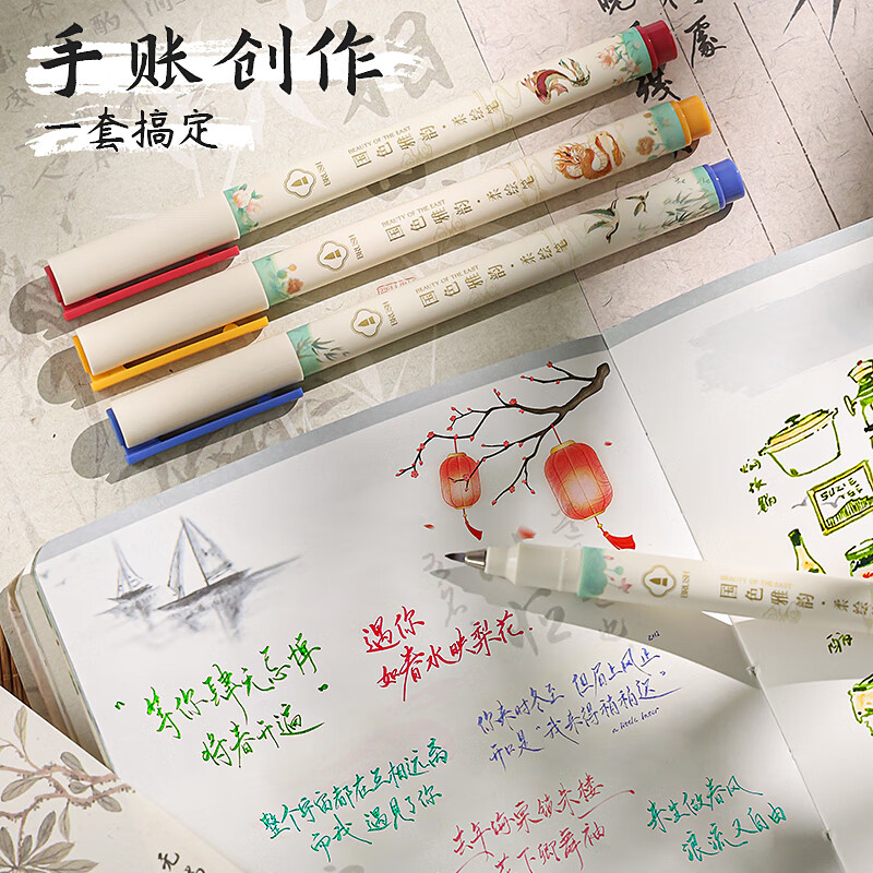 咔巴熊 柔绘笔软头礼盒套装 学生文具做笔记绘画练字手账秀丽笔 复古色6色