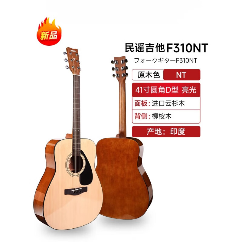 yamaha木吉他f600_雅马哈民谣吉他f600是什么意思 yamaha木吉他f600_雅马哈民谣吉他f600是什么意思「雅马哈吉他f600是民谣吉他吗」 行业资讯