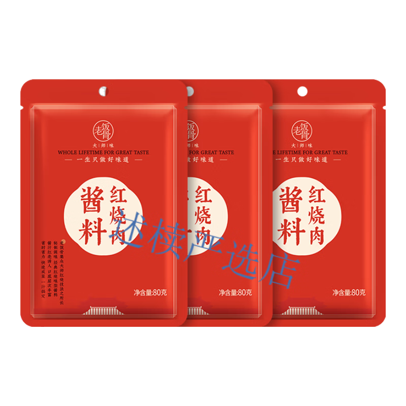 老飯骨紅燒肉醬料80g紅燒料汁醬料醬汁家用調(diào)料包燉排骨燉豬蹄 雞 紅燒肉醬料80g*3袋