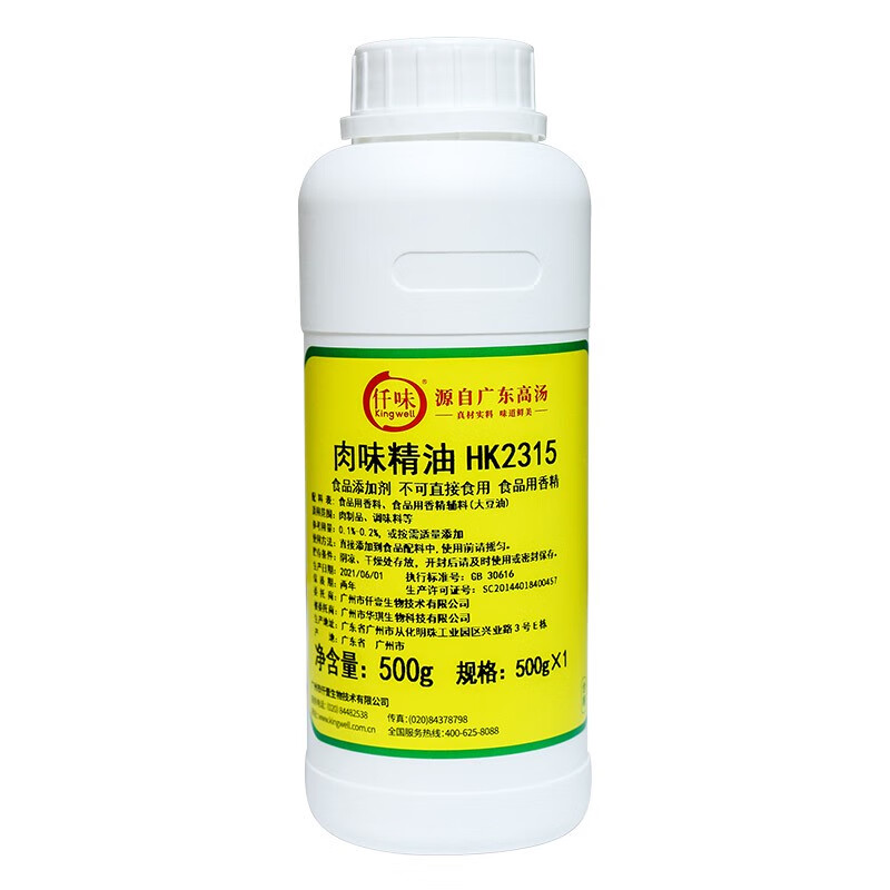 仟味肉味精油香霸肉精油HK肠粉酱汁香油香精飘香剂馅料猪肉一滴香 肉味精油HK2315
