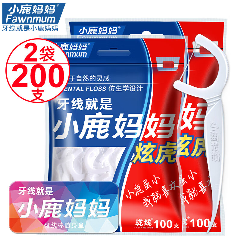 小鹿妈妈炫虎牙线棒细滑超细家庭装牙签100支/袋*2袋共200支+随身盒