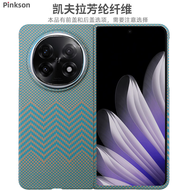 PinksonOPPO Find N5手機(jī)殼凱夫拉芳綸碳纖維紋保護(hù)套全包磨砂折疊屏邊框外殼男士高檔新超薄輕新潮款防摔 【鈦金波浪紋】提花編織 【Find N5 前蓋+后蓋 一套】