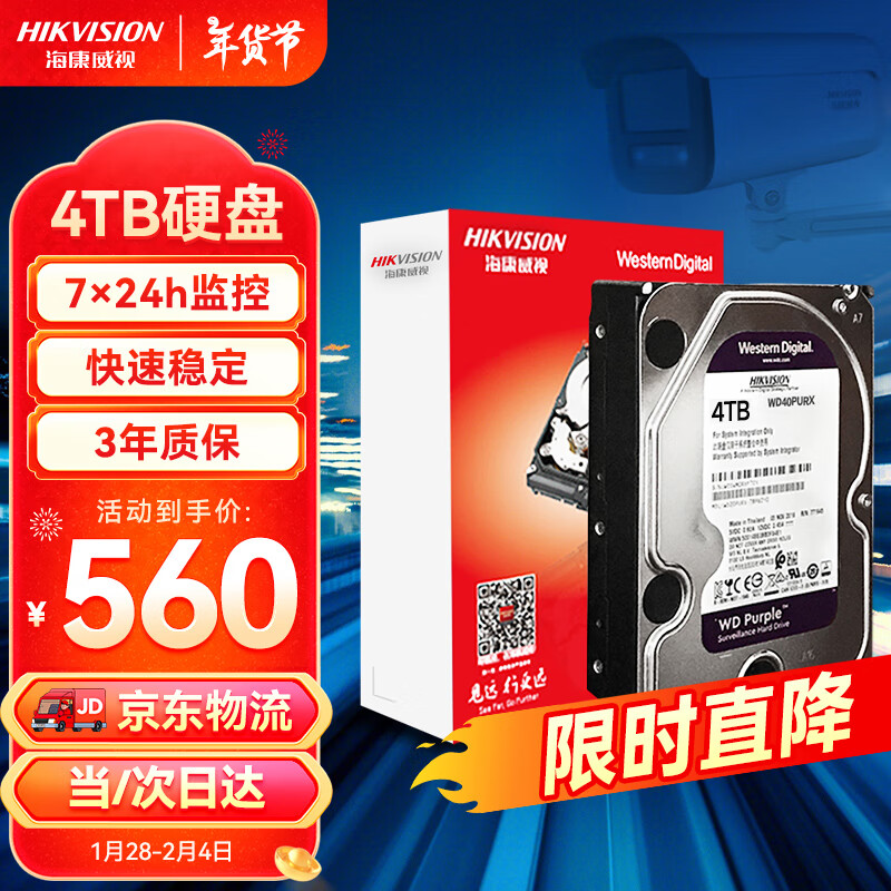 HIKVISION�������Ӽ��Ӳ��4TB �����������̻�еӲ�̰�����Ƶ¼������ר��5400ת64MB SATA6Gb/��
