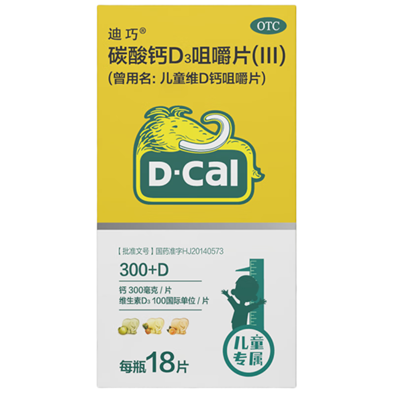 再降价、临期：D-cal迪巧 儿童钙片18片 青少年成长期手足抽筋补钙 碳酸钙D3咀嚼片（25/8/31）