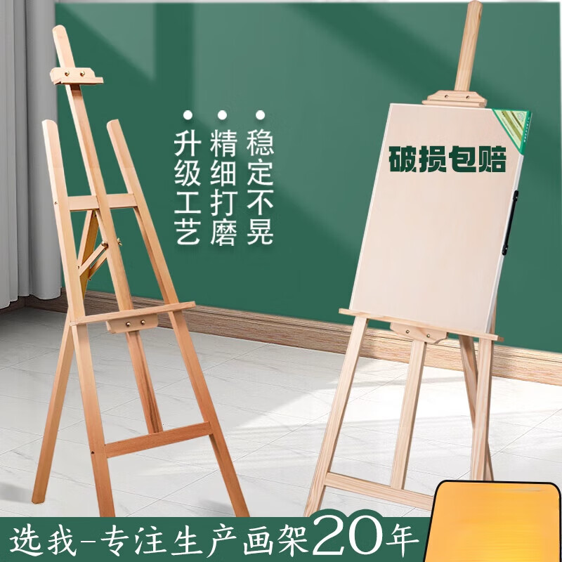 實(shí)木畫架木質(zhì)油畫展示架支架素描寫生美術(shù)生專用畫板兒童畫畫架子 畫架90CM(兒童款)