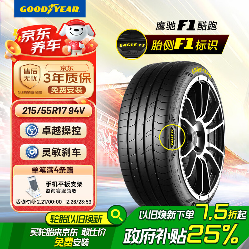 ������������̥ 215/55R17 94V SPORTӥ��F1�����������������ڰµ���