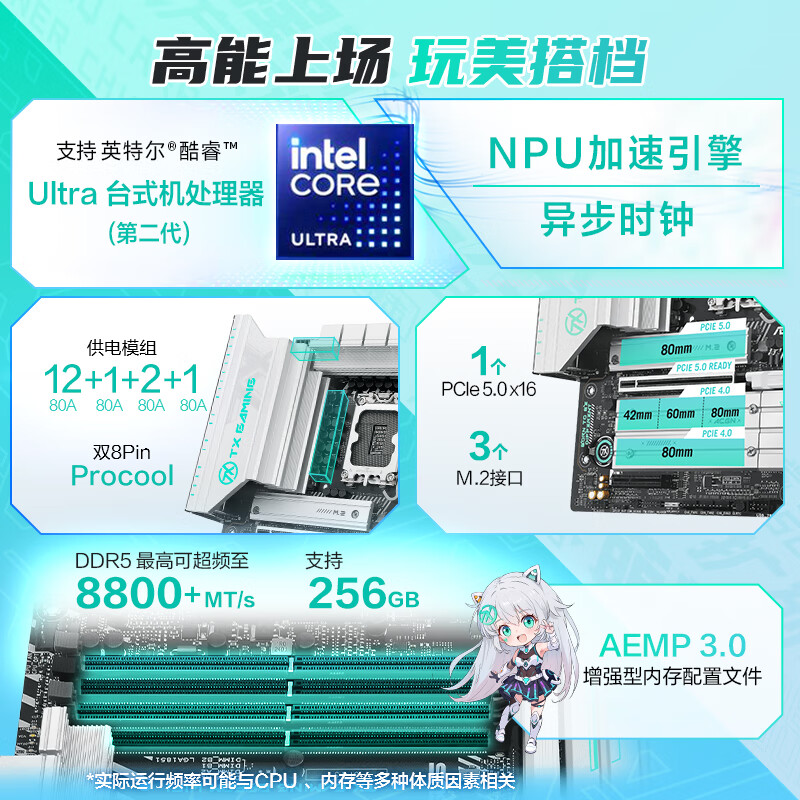 华硕 TX GAMING B860M WIFI天选 图 3