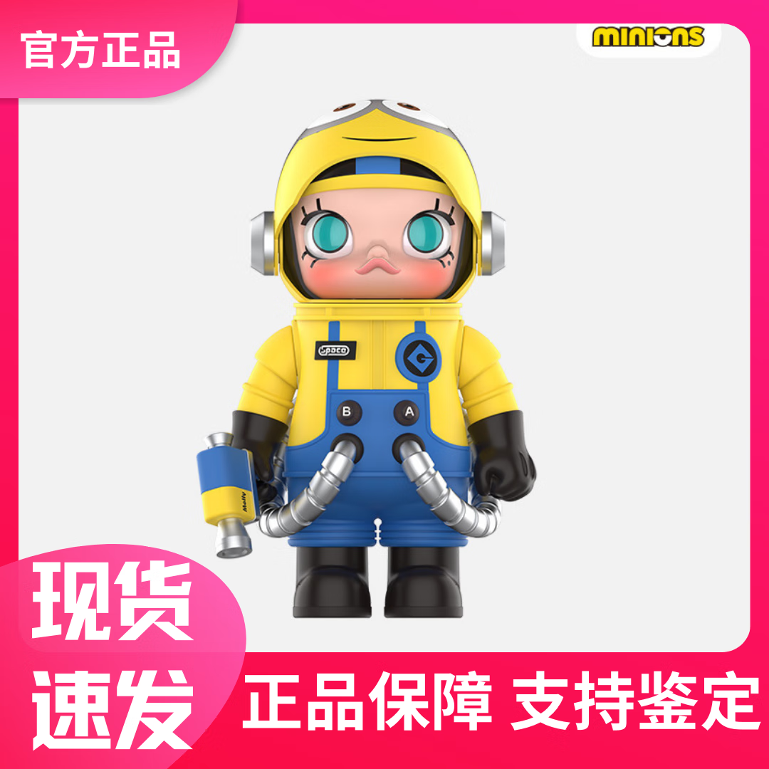 泡泡瑪特MEGA SPACE MOLLY 400% 小黃人潮玩玩具擺件生日禮物 400% 小黃人 【正品保障 急速發(fā)貨】