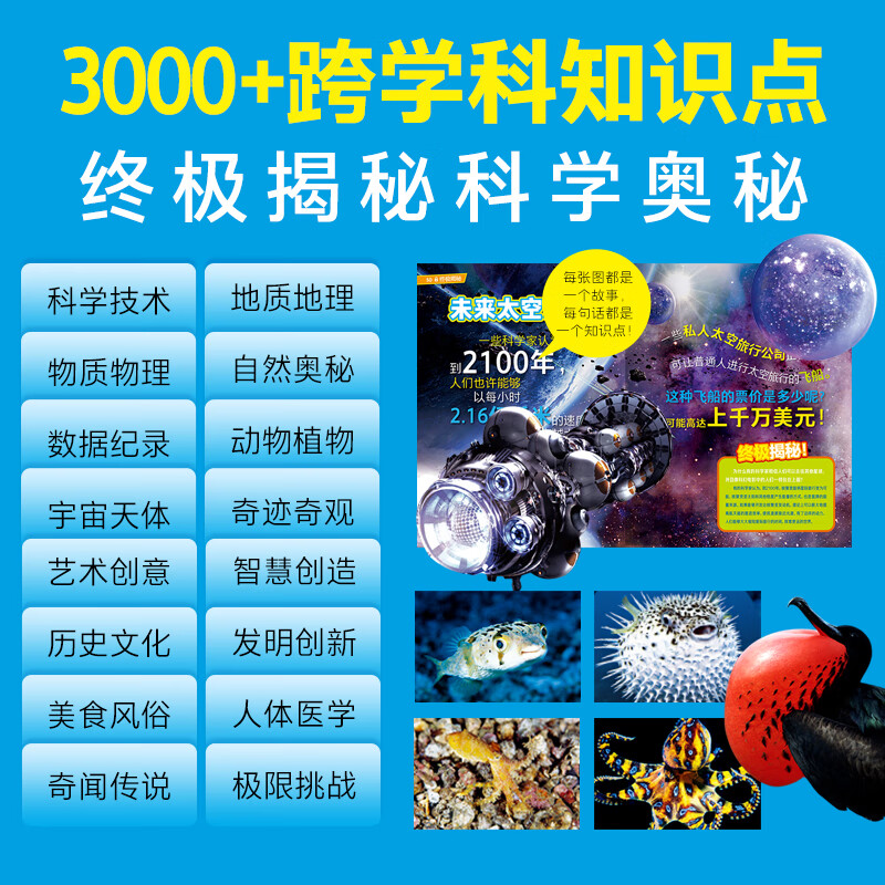 美国国家地理·环球终极探索全10册4-6岁科普百科绘本感受自然探索未知体验风景风光拓展知识科学启蒙中小学生少儿学习读物故事