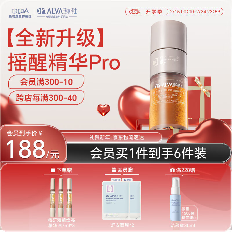 訶ʿҡѾ2.0Pro ʪ޻滺Һ 30mlʵ820Ԫ,ۺ164/