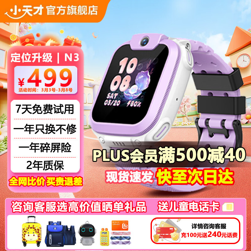 С��ŵ绰�ֱ�N3/Q2Aѧ��3-6-12�����ܶ�ͯ�ֱ�4Gȫ��ͨ��Ƶͨ����λ��Ů����λ�˶���ˮ�������콢��Ʒ ����Ʒ���С�N3ϼ��