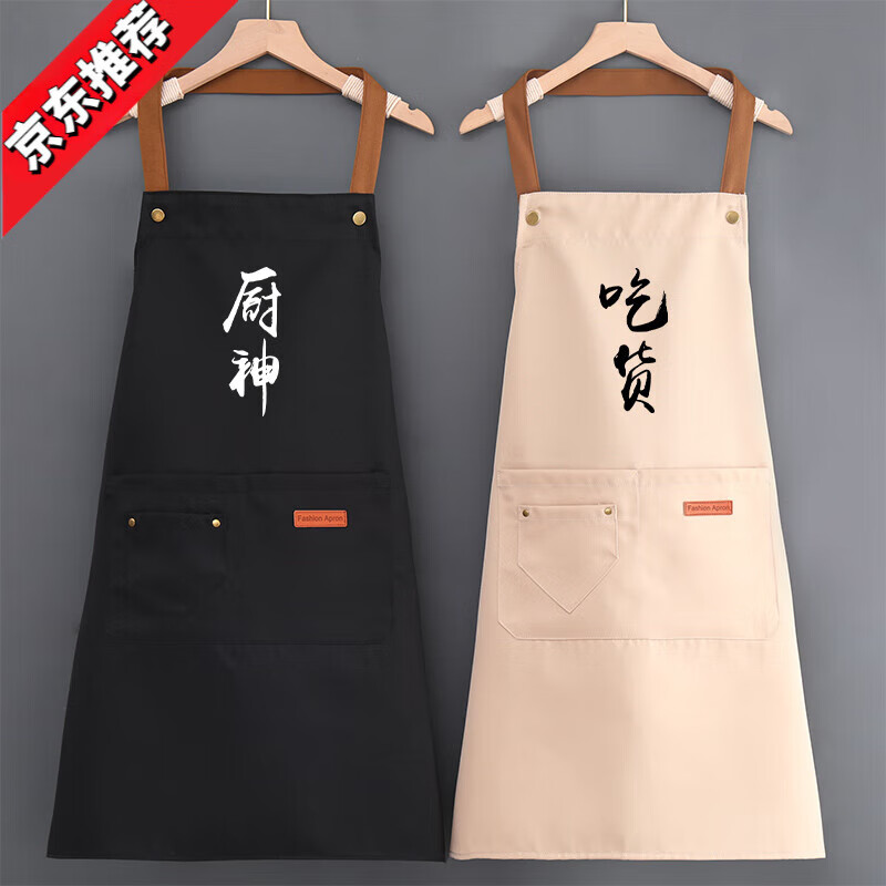 皙也围裙女防水防油家用厨房工作服男士做饭餐饮专用定制厨神 黑色(拼接挂脖款)