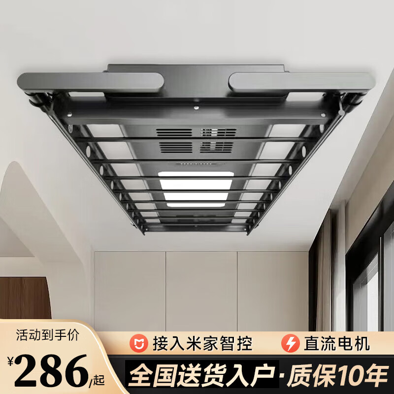 太太夸电动晾衣架阳台自动升降接入米家遥控智能晾衣机风干烘干凉衣架 典雅黑【衣被同晒】自主安装 B照明+横杆