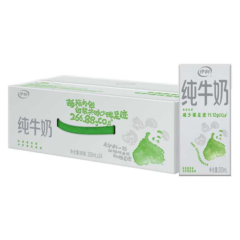 伊利【18天新鲜直达】纯牛奶苗条装 200ml*24盒 送礼盒装