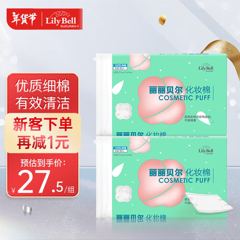 ��������LilyBell��ױ��ʪ��Ӻ�жױ��Ƭ240ö/��˫��ѹ�ߴ��� �����Ʒ ��� 480Ƭ 2��