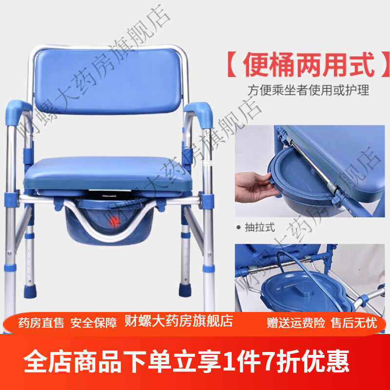 folca folca坐便椅家用多功能鋁合金老人孕婦移動(dòng)可折疊坐便器洗澡椅 坐便椅F2201