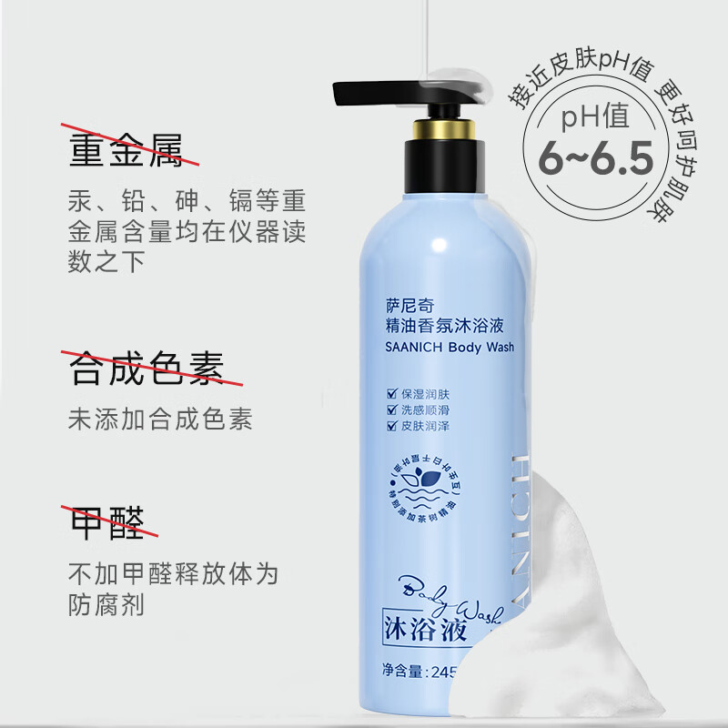 萨尼奇精油香氛洗发液245ml 男士女士洗发水蓬松清爽泡沫绵密自然留香 精油香氛洗发液245ml+沐浴露245ml