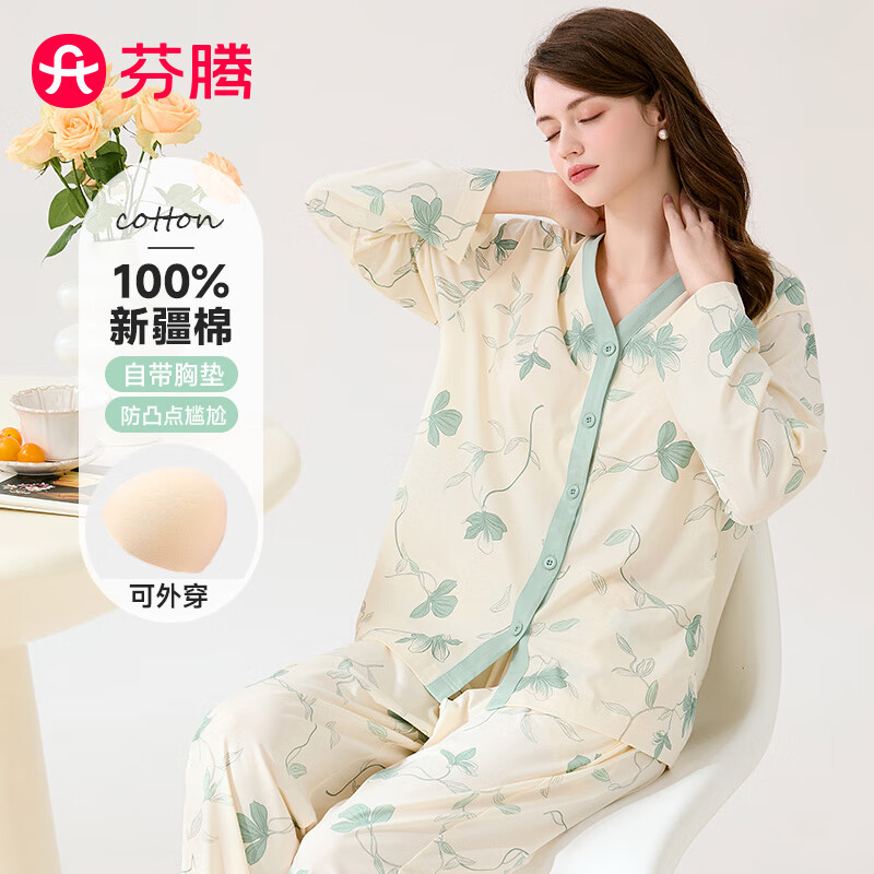 芬腾睡衣【带胸垫 新疆棉】2025年春季V领开衫长袖花卉高级家居服套装 米杏 L
