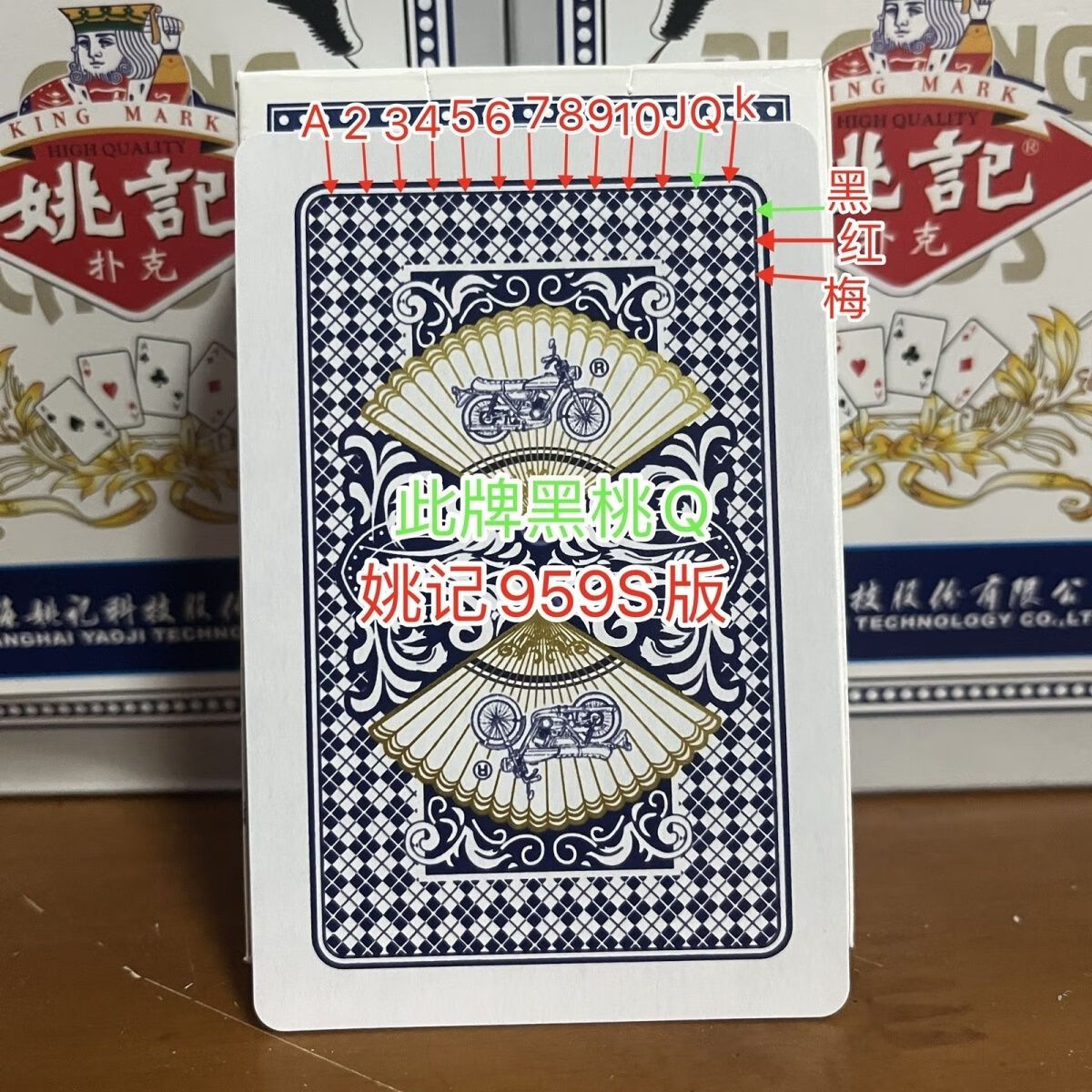 959超隐蔽原厂手工魔术识别背面密码扑克牌魔术牌纸牌 姚记959s版密码