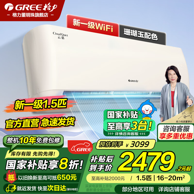 GREE/���� �յ� һ����Ч ��Ƶ�ڹ�ʽ���� 1.5ƥ KFR-35GW/NhAf1BG 