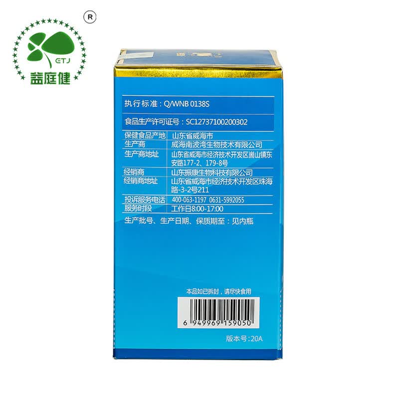 【厂家直发】越橘叶黄素β-胡萝卜素软胶囊 0.35g*120粒(1盒装)