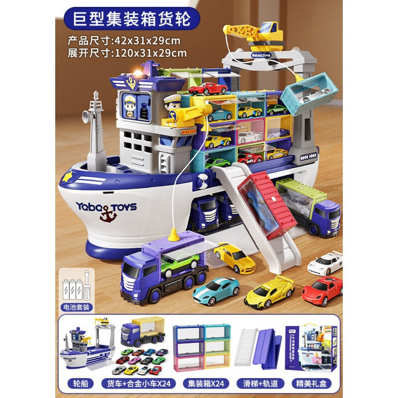 巨型货轮2025新款船集装箱工程儿童玩具小汽车3一6岁男孩生日礼物 【高端大邮轮】配24合金车+24集