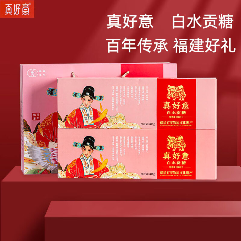 白水貢糖禮盒福建龍海特產(chǎn)節(jié)日禮酥貢花生酥軟貢喜糖糕點 貢糖禮 意貢糖禮盒