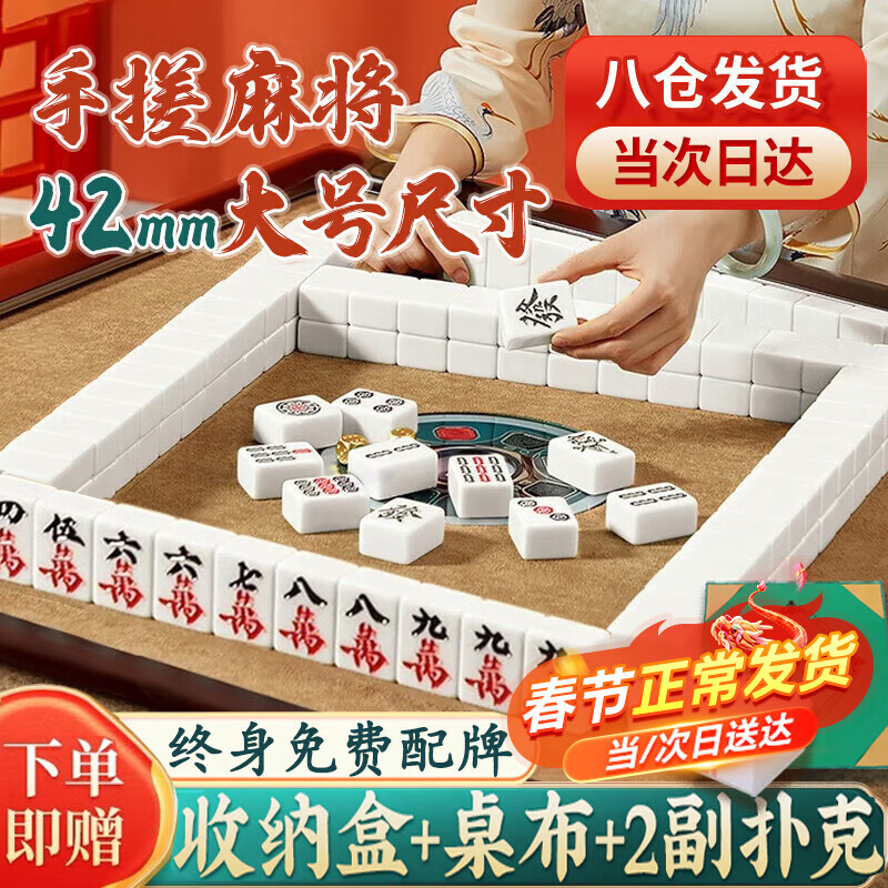 ���ڲ������ζร�齫 42mm��ʯ���������ִ��齫��144����һ���ֶ��齫�Ƽ��� 42�����ɫ�һ��Ʒ�� 144�š�ȫ��ͨ�ð桿