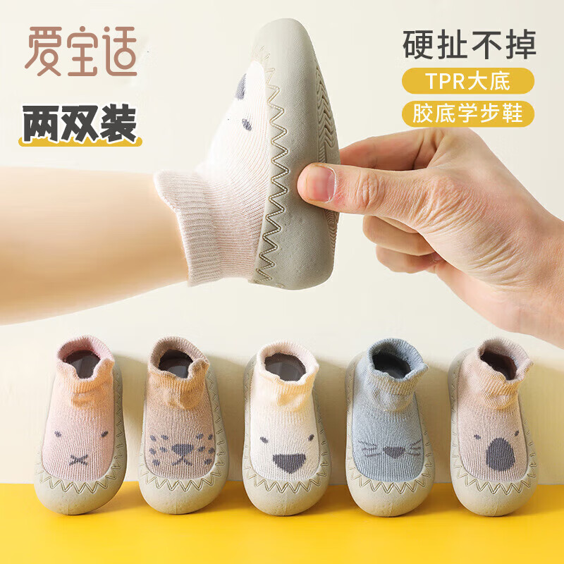 愛(ài)寶適嬰兒地板襪春秋嬰兒襪子寶寶學(xué)步襪防滑隔涼早教襪2雙裝22碼B2060
