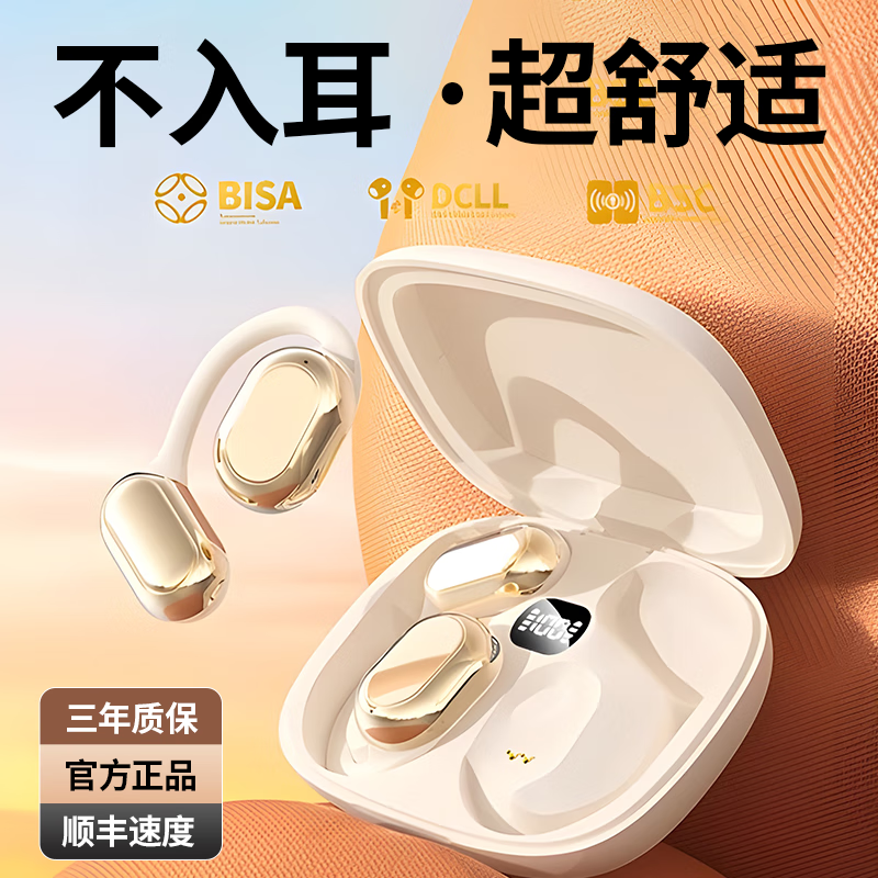 挂耳式高音质蓝牙耳机2025新款超长续航开放式不入耳降噪无线运动 白色 旗舰版｜【蓝牙5.3高清环绕
