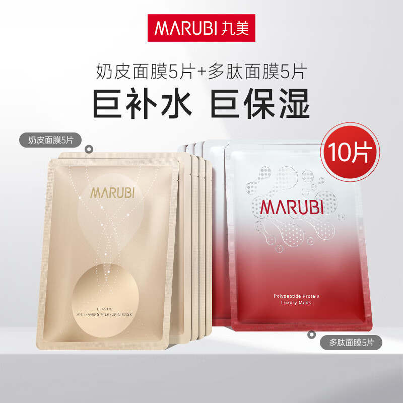 ڲMARUBIĤˮ۷ˮϸë׵ƻƷŮĤ ƤĤ5Ƭ+Ĥ5Ƭ49.9Ԫ