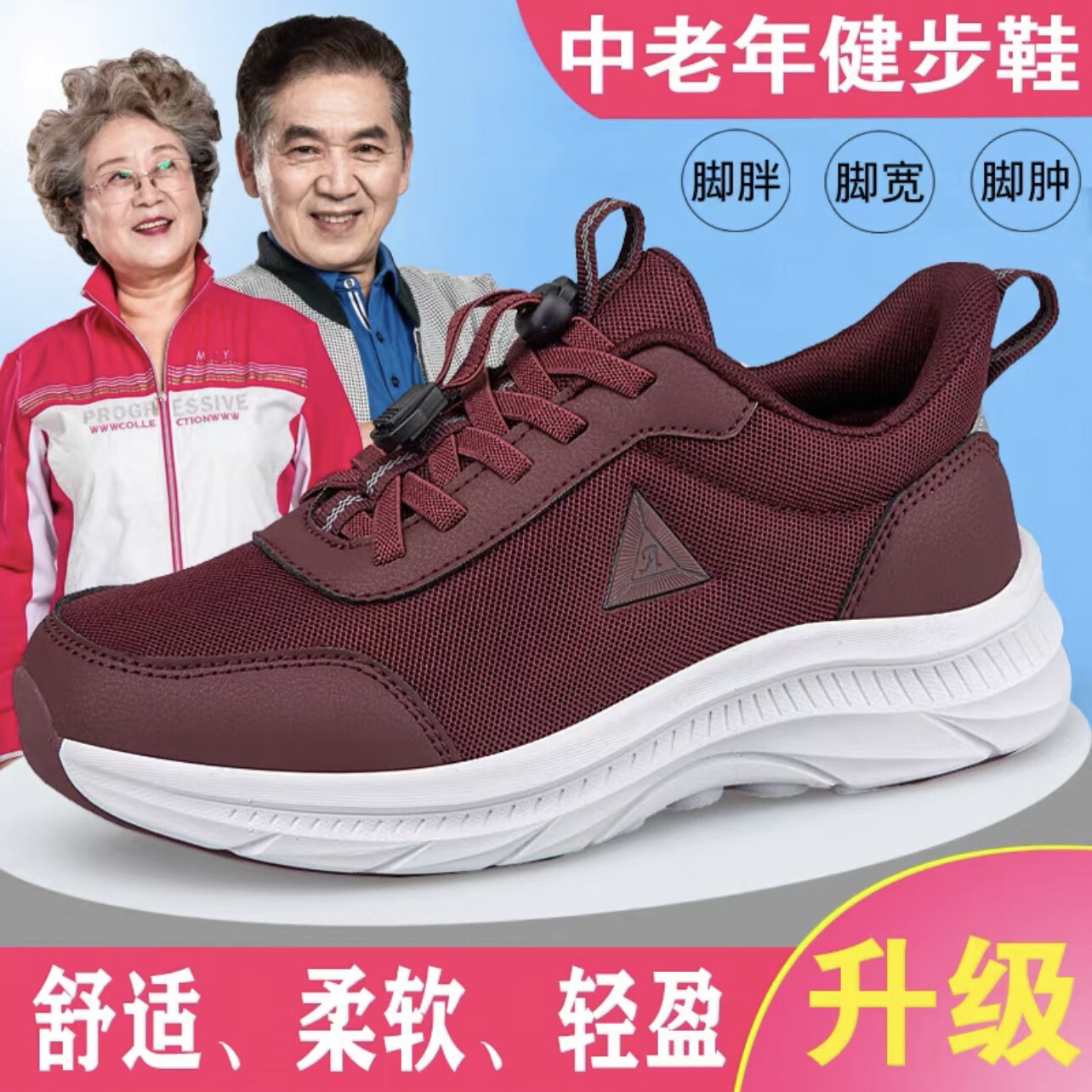 雙星老人鞋女春夏季舒適透氣媽媽鞋輕便健步鞋防滑軟底休閑運動爸爸鞋 2502棗紅【女款】 39