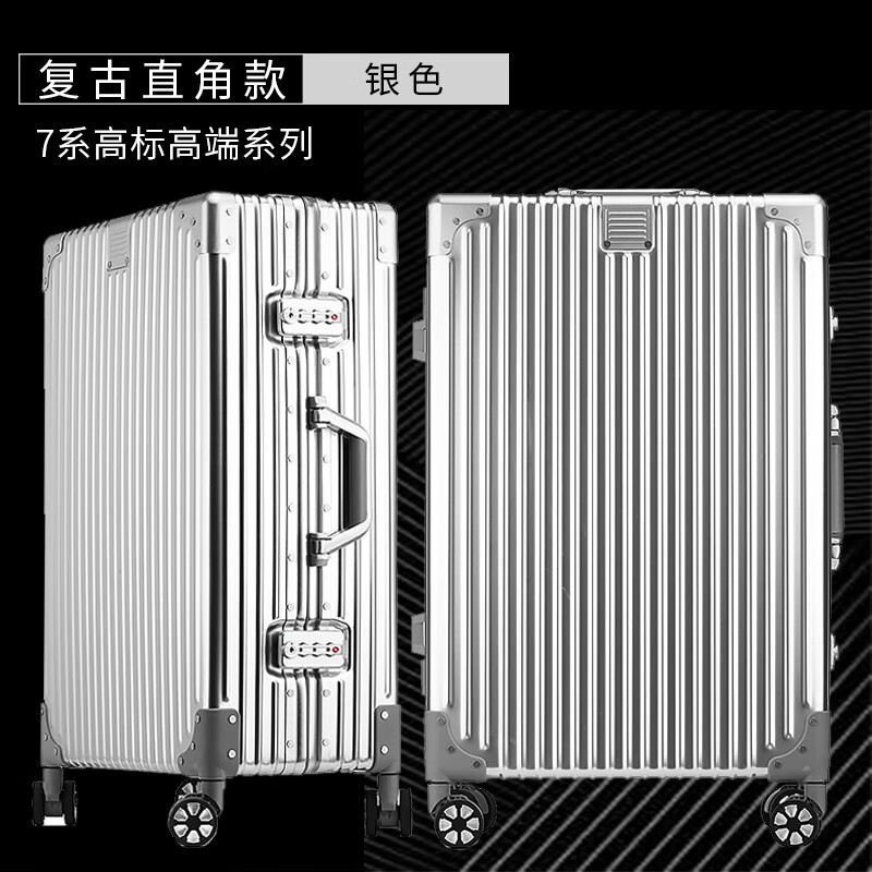 酷蒂图新款全铝镁合金行李箱男女学生复古拉杆箱万向轮金属旅行箱 银色 20寸【1805】