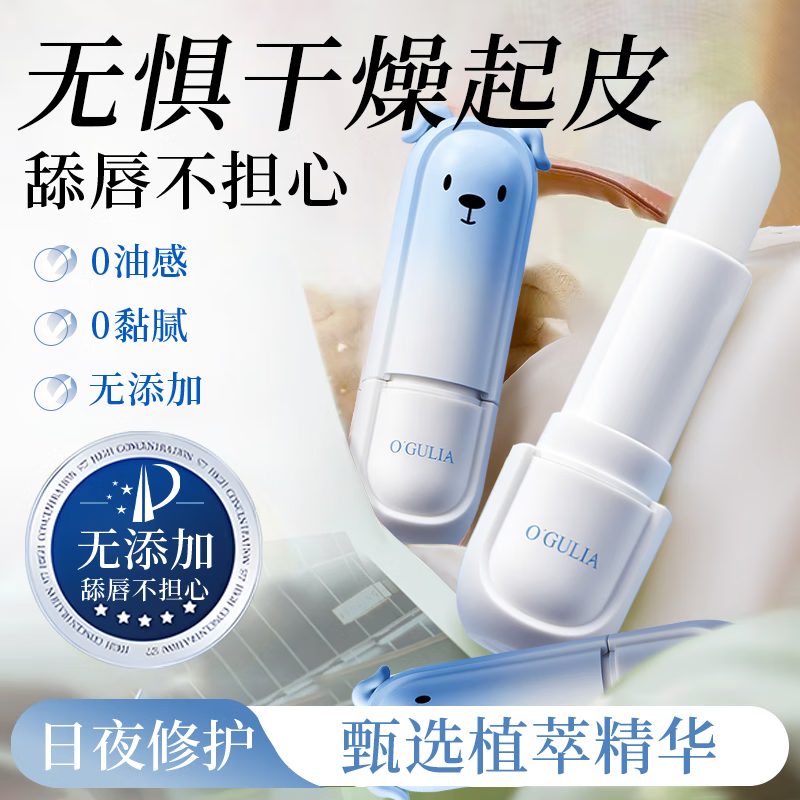 CaoSa维生素B5润唇膏男女保湿滋润补水防干裂热销榜官方旗舰店补水2支