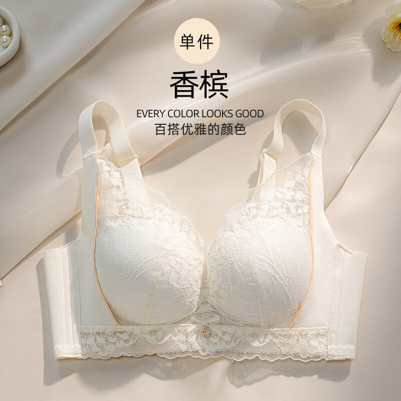 凯媄姻(KAYMIENN)小胸聚拢内衣女收副乳防下垂上托显大无钢圈调整型蕾丝美背文胸罩 香槟色 均码 40/90【舒适透气】