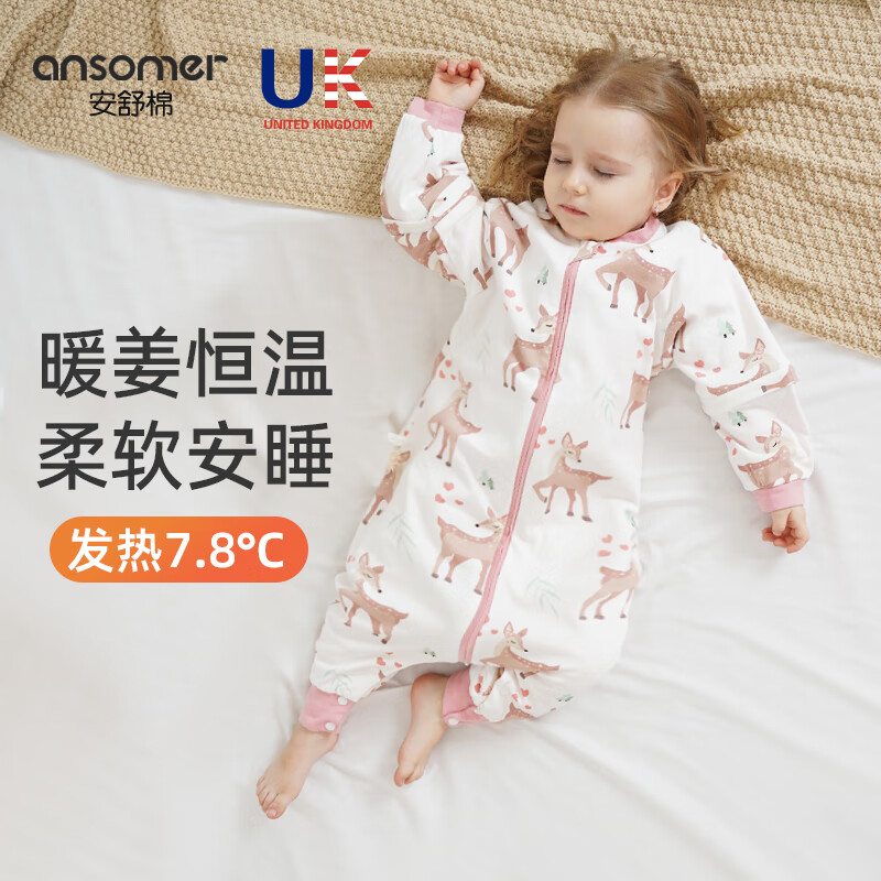 安舒棉婴儿宝宝睡袋秋冬季0-3岁儿童防踢被子分腿式恒温加厚纯棉 逐梦鹿【纯棉双层】15-25℃ M码建议身高80-90cm