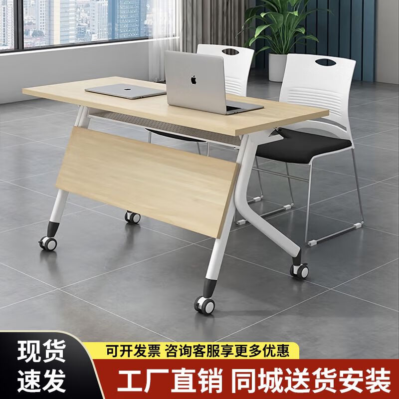 折疊辦公桌長桌培訓(xùn)臺翻板桌可移動拼接多功能雙人課桌椅會議桌 1200*400*760mm