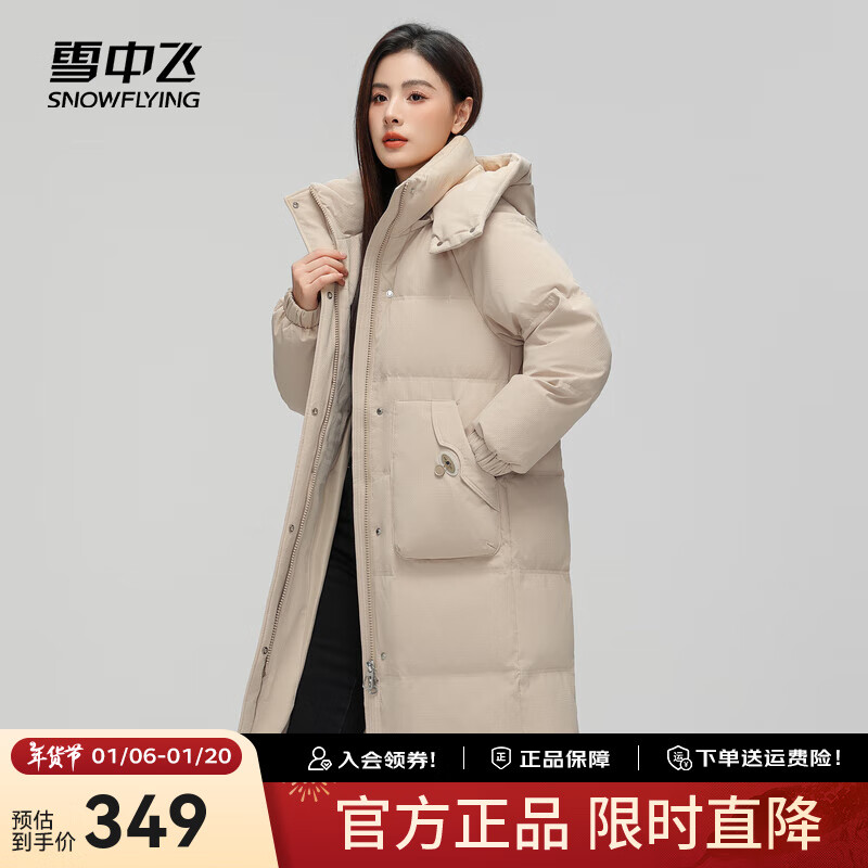 雪中飞2024新款时尚百搭可拆卸连帽侧插口袋简约女士中长款连帽羽绒服 卡其色|7101 170/92A