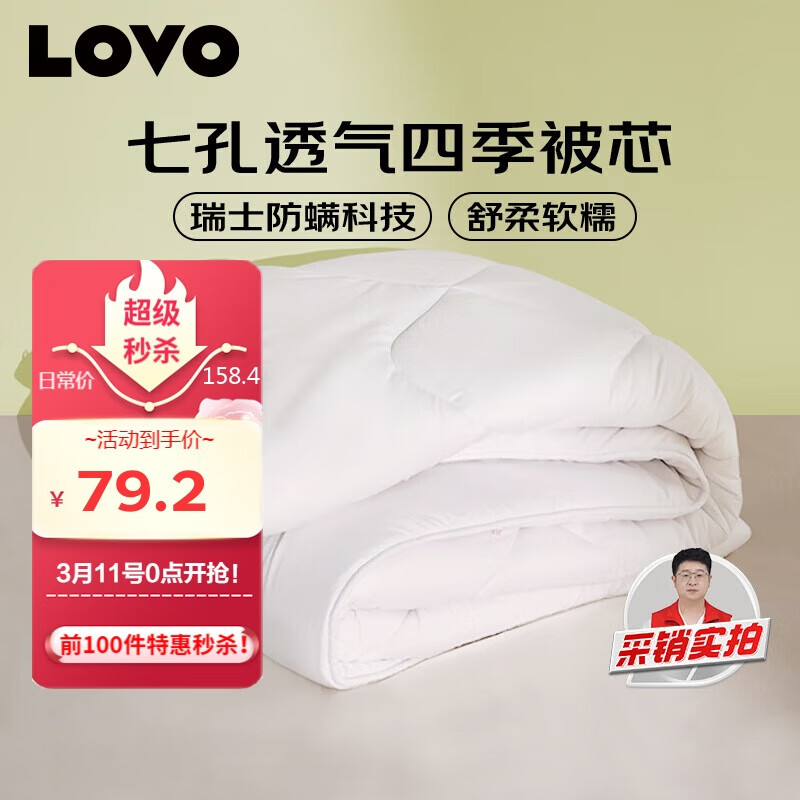 LOVO罗莱生活 被子