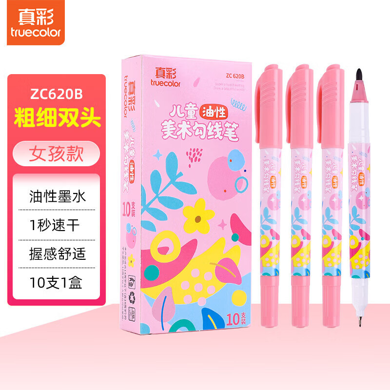 ������ԼǺűʺ�ɫ��ˮ���Ͳ���ɫ��ϸ˫ͷ���߱�����ר��Сѧ���׶�԰��ͯ�滭��ɫ������߱���ϸͷ ZC620BŮ����-10֧װ ��ɫ