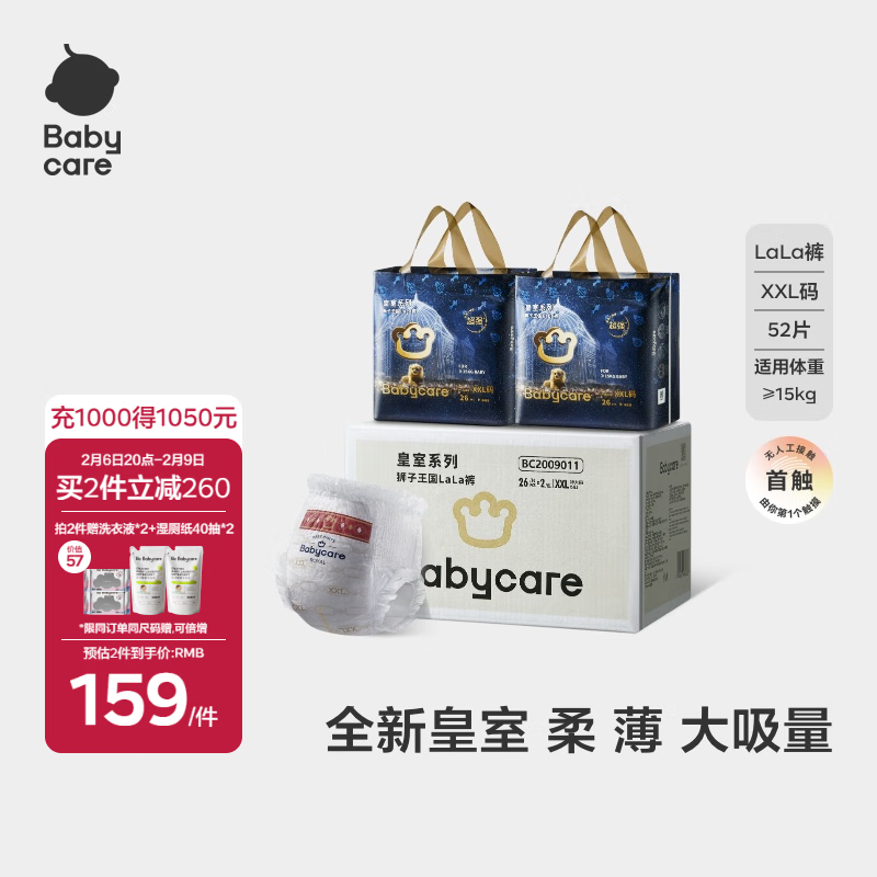 babycareֽ���ʨ�������������������װbbc��ʪӤ���򲼳���͸�� ������XXL52Ƭ��26��2��) 15KG
