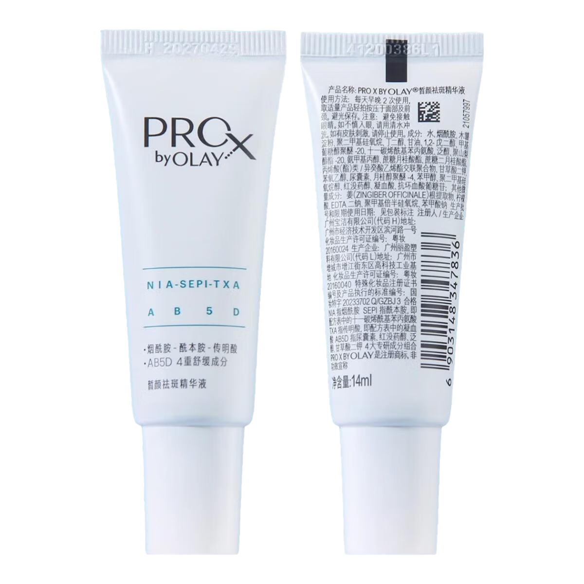 ���׹��������ͣ�OLAY��������Һ�沿�޻�ϸ�ƿ�����µ��߲�ˮ��ʪ�滺��ױƷ��������Ů ����olayС��ƿ��߾���Һ14ml*3