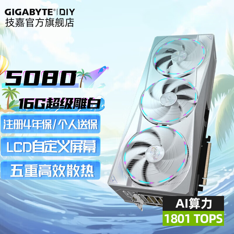 ���� RTX 5080�Կ� 5080 16G