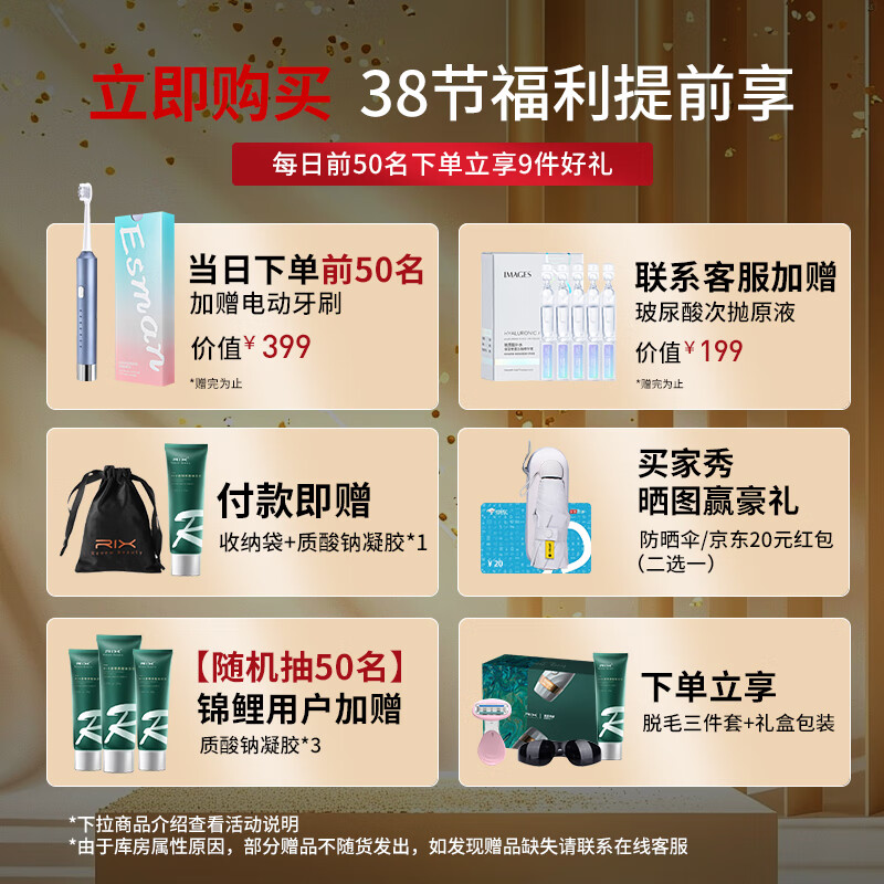RIX 脱毛仪冰点蓝宝石激光脱毛 脸部唇部腋下腿毛汗毛私密处剃毛仪器 新升级唇部护理头琉光白(医用级冰感无痛+美白嫩肤)