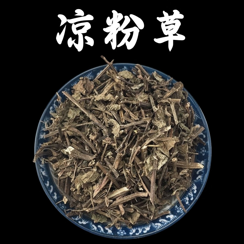 北京同仁堂凉粉草中草药材仙人草神仙草仙人冻仙草干烧仙草中草药 250