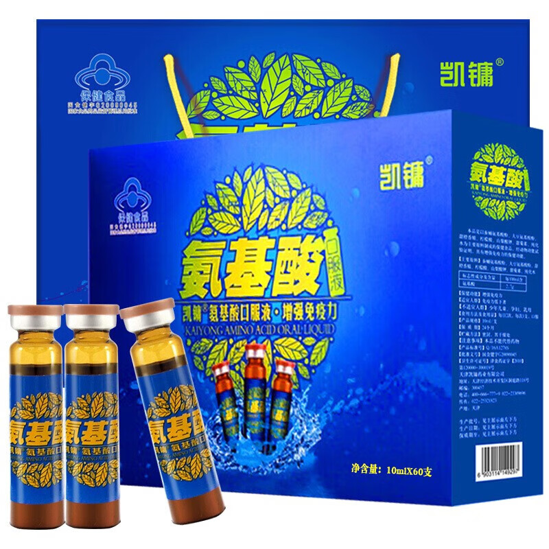 凱鏞氨基酸口服液禮盒60支 免疫力低力者增強提高免疫力 成人中老年 60支*1盒配禮袋